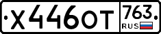 %D0%A5446%D0%9E%D0%A2763