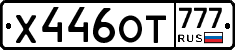 %D0%A5446%D0%9E%D0%A2777