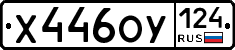 %D0%A5446%D0%9E%D0%A3124