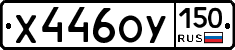 %D0%A5446%D0%9E%D0%A3150