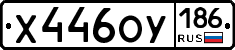 %D0%A5446%D0%9E%D0%A3186