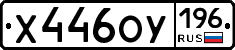 %D0%A5446%D0%9E%D0%A3196