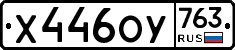 %D0%A5446%D0%9E%D0%A3763