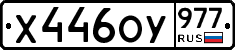 %D0%A5446%D0%9E%D0%A3977