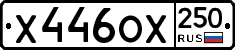 %D0%A5446%D0%9E%D0%A5250