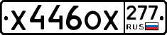 %D0%A5446%D0%9E%D0%A5277