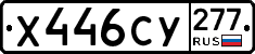 %D0%A5446%D0%A1%D0%A3277