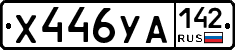 %D0%A5446%D0%A3%D0%90142