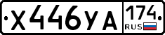 %D0%A5446%D0%A3%D0%90174
