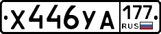 %D0%A5446%D0%A3%D0%90177