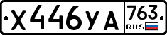 %D0%A5446%D0%A3%D0%90763