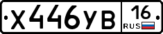%D0%A5446%D0%A3%D0%9216