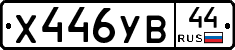 %D0%A5446%D0%A3%D0%9244