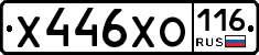 %D0%A5446%D0%A5%D0%9E116