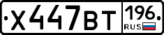 %D0%A5447%D0%92%D0%A2196