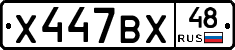 %D0%A5447%D0%92%D0%A548