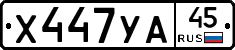 %D0%A5447%D0%A3%D0%9045