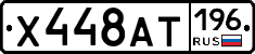%D0%A5448%D0%90%D0%A2196