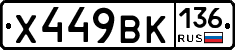 %D0%A5449%D0%92%D0%9A136