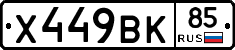 %D0%A5449%D0%92%D0%9A85