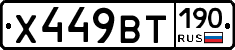 %D0%A5449%D0%92%D0%A2190