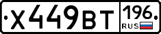 %D0%A5449%D0%92%D0%A2196
