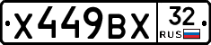 %D0%A5449%D0%92%D0%A532