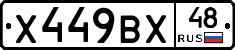 %D0%A5449%D0%92%D0%A548