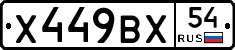 %D0%A5449%D0%92%D0%A554
