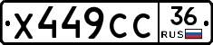 %D0%A5449%D0%A1%D0%A136