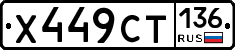 %D0%A5449%D0%A1%D0%A2136