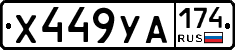 %D0%A5449%D0%A3%D0%90174