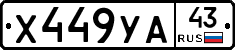 %D0%A5449%D0%A3%D0%9043