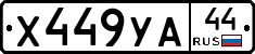 %D0%A5449%D0%A3%D0%9044