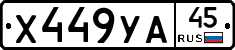 %D0%A5449%D0%A3%D0%9045