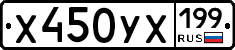 %D0%A5450%D0%A3%D0%A5199