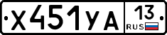 %D0%A5451%D0%A3%D0%9013