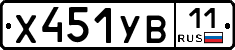 %D0%A5451%D0%A3%D0%9211
