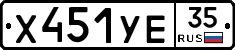 %D0%A5451%D0%A3%D0%9535