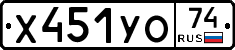 %D0%A5451%D0%A3%D0%9E74