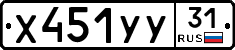 %D0%A5451%D0%A3%D0%A331