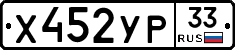 %D0%A5452%D0%A3%D0%A033