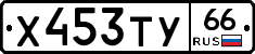 %D0%A5453%D0%A2%D0%A366