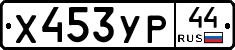 %D0%A5453%D0%A3%D0%A044