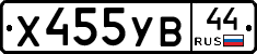 %D0%A5455%D0%A3%D0%9244