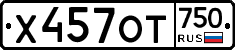 %D0%A5457%D0%9E%D0%A2750