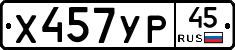 %D0%A5457%D0%A3%D0%A045