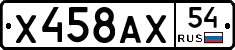 %D0%A5458%D0%90%D0%A554