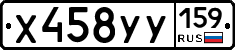 %D0%A5458%D0%A3%D0%A3159