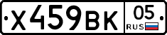 %D0%A5459%D0%92%D0%9A05